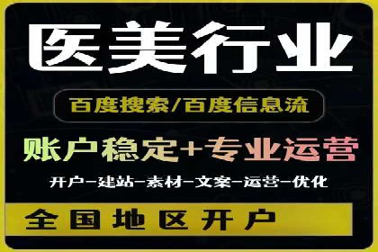 百度推广运营案例分享：助力企业快速崛起