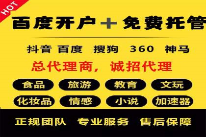 电商直播中的信息流代理策略及成功案例